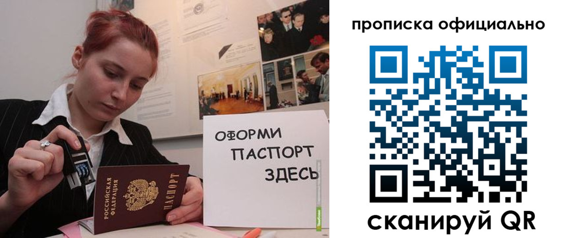 временная регистрация надежно в Калтане