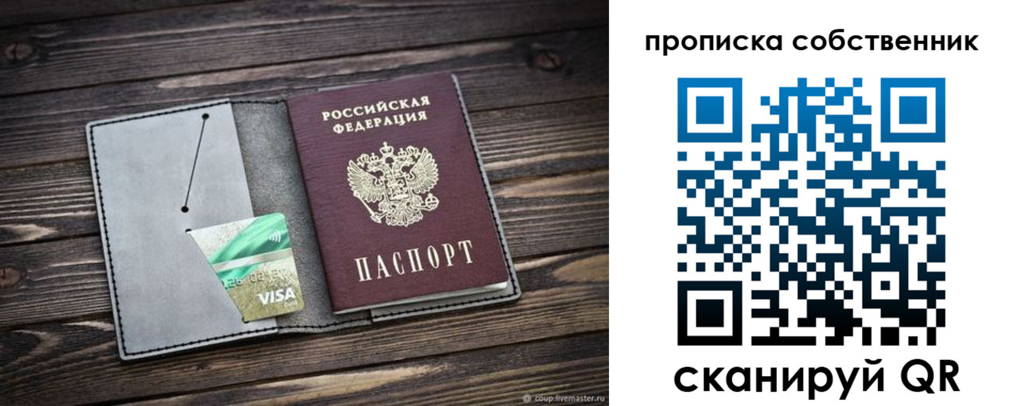 прописка для кредита в Калтане