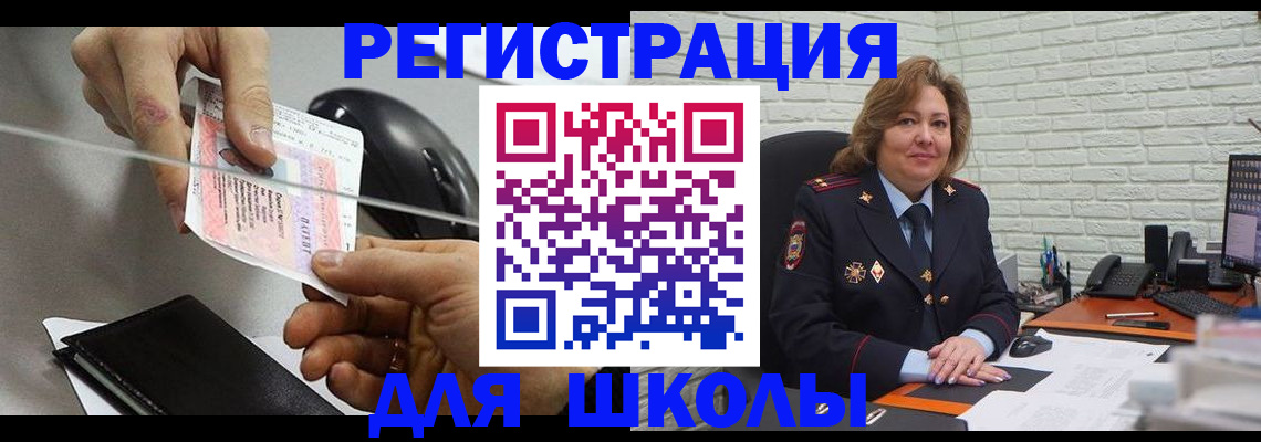 прописка для работы в Калтане