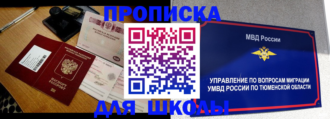 временная регистрация недорого в Калтане