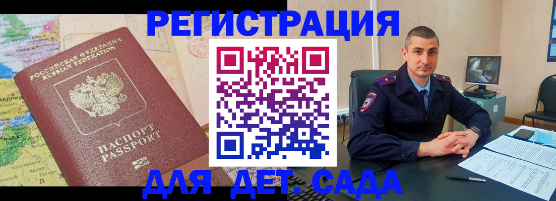прописка для военкомата в Калтане